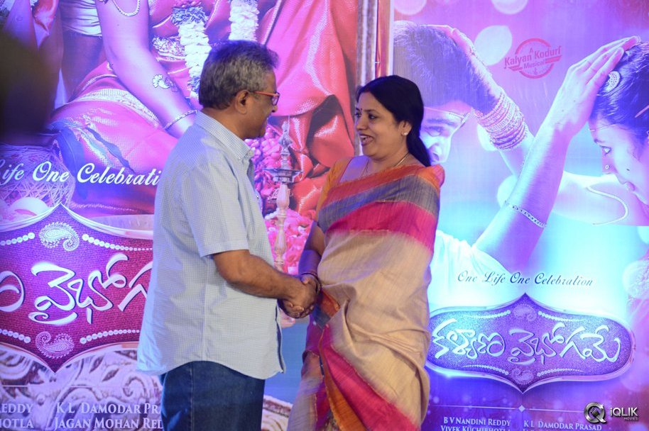 Kalyana-Vaibhogame-Movie-Audio-Launch